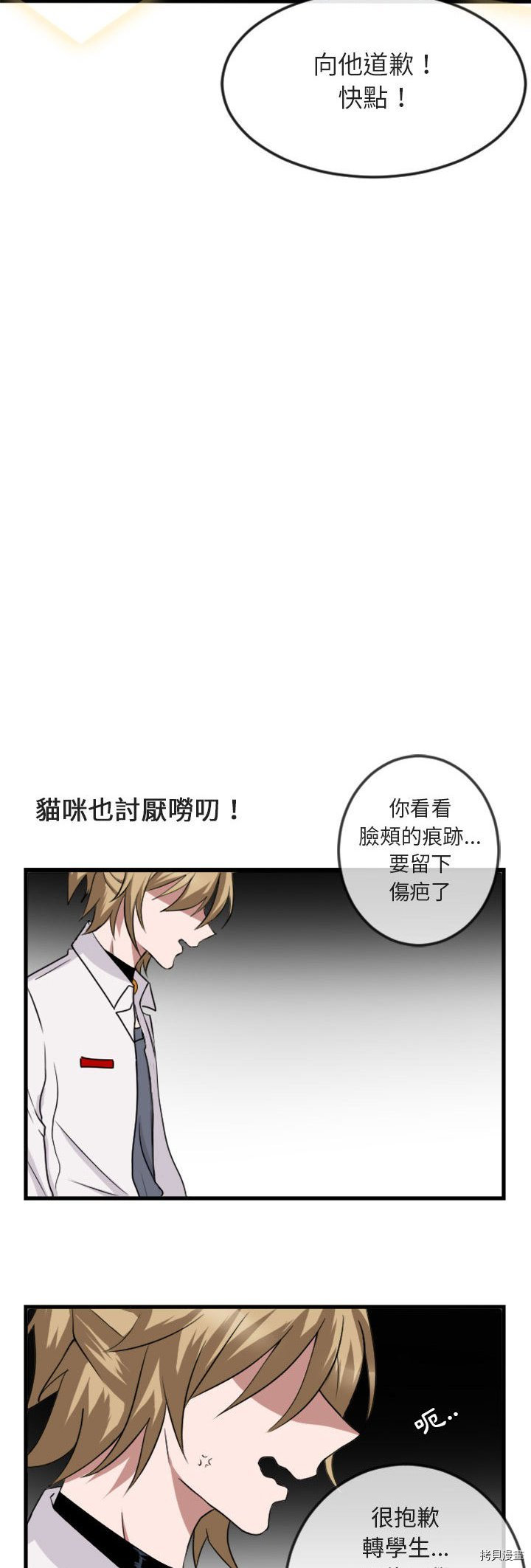 《萌兽高校生》漫画最新章节第1话免费下拉式在线观看章节第【19】张图片