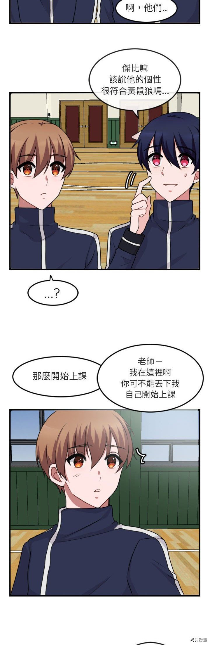 《萌兽高校生》漫画最新章节第4话免费下拉式在线观看章节第【36】张图片