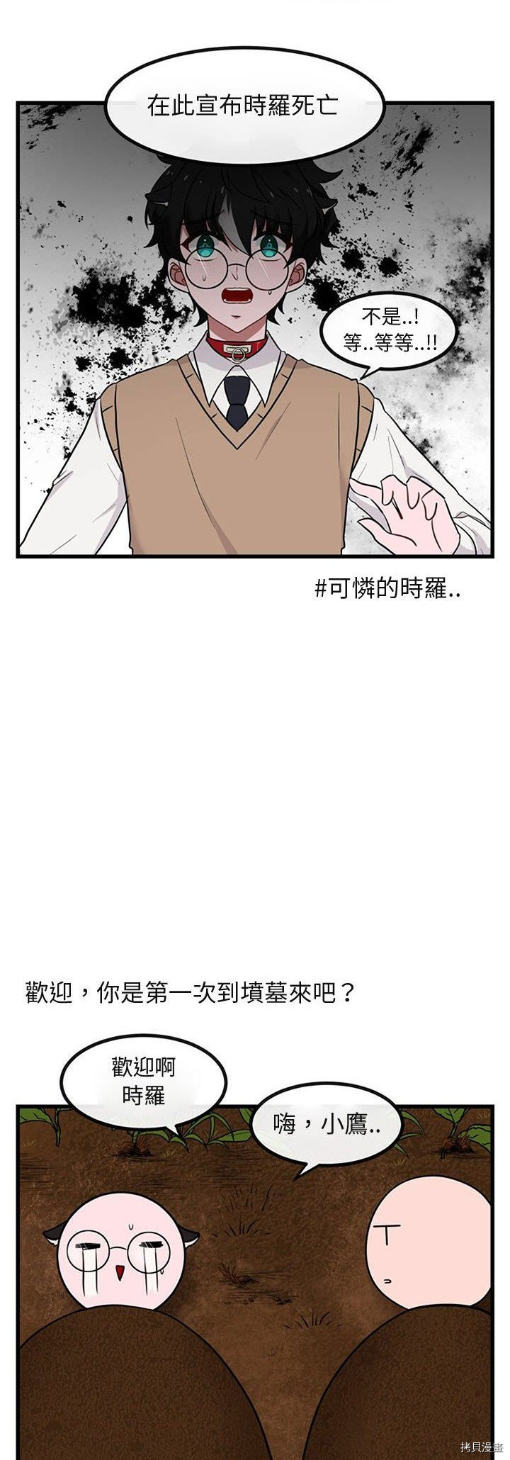 《萌兽高校生》漫画最新章节第15话免费下拉式在线观看章节第【3】张图片