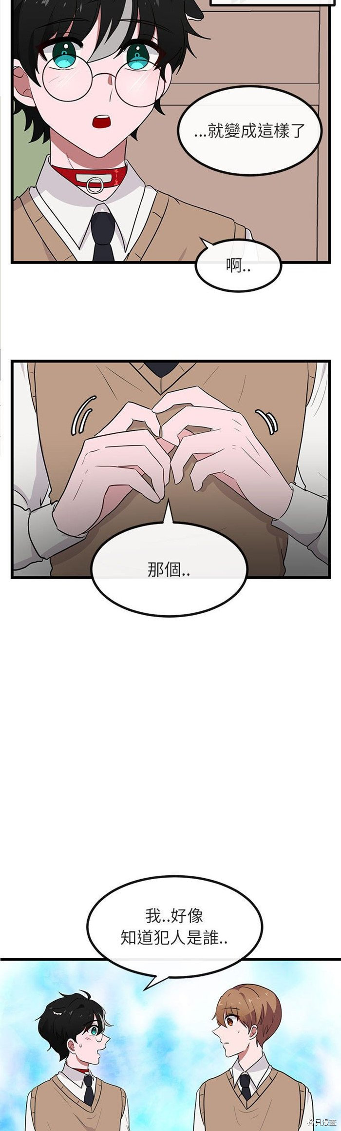 《萌兽高校生》漫画最新章节第18话免费下拉式在线观看章节第【28】张图片