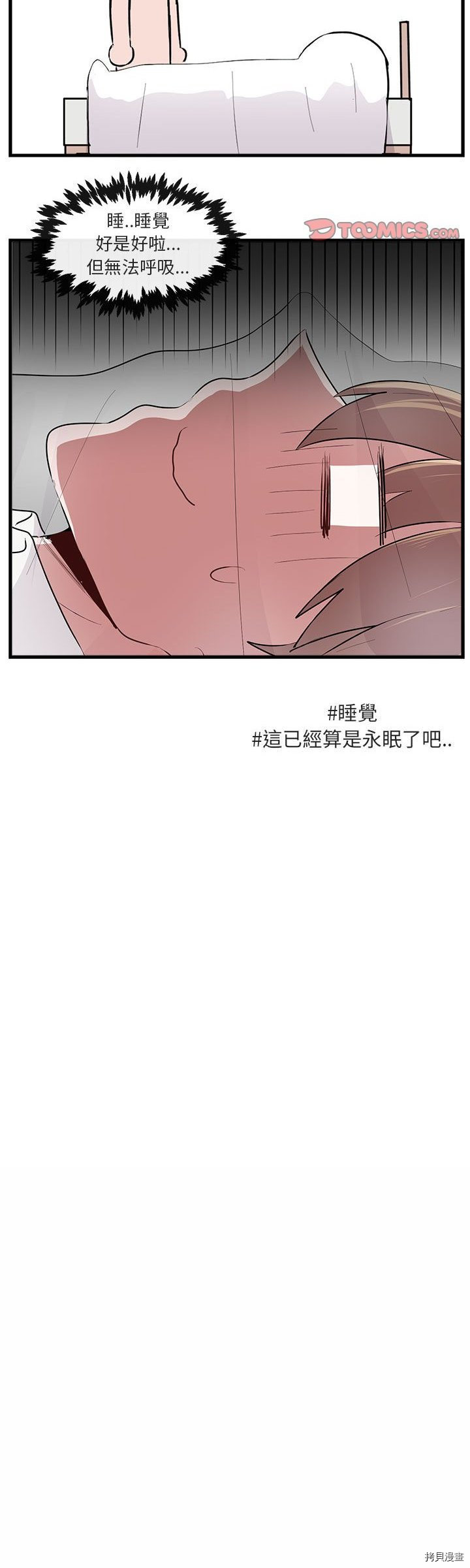 《萌兽高校生》漫画最新章节第60话免费下拉式在线观看章节第【27】张图片