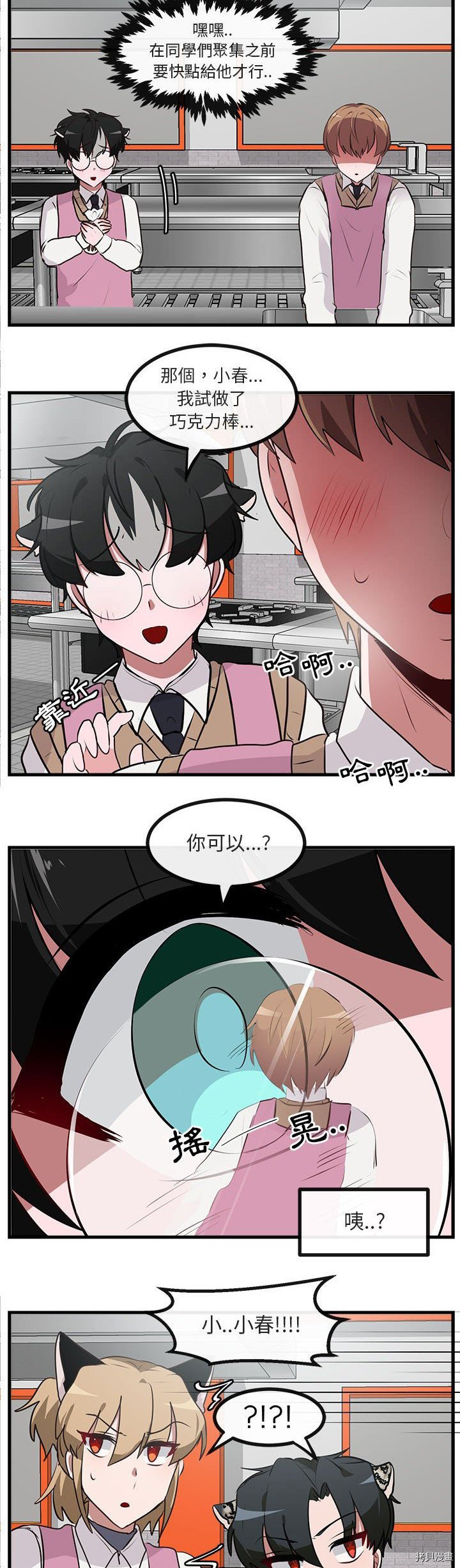 《萌兽高校生》漫画最新章节第59话免费下拉式在线观看章节第【29】张图片