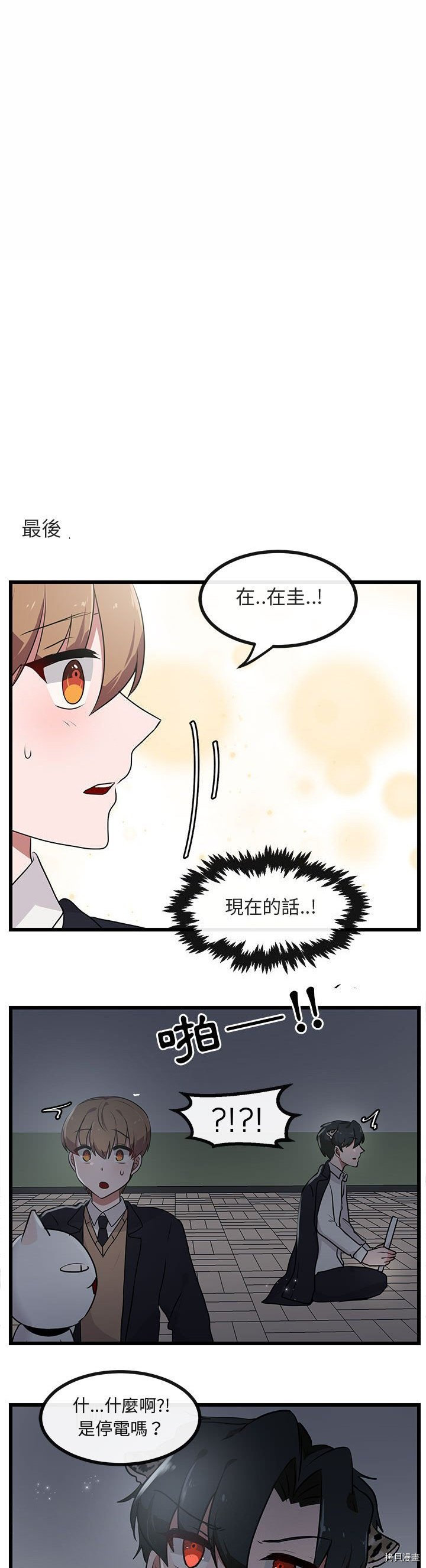 《萌兽高校生》漫画最新章节第55话免费下拉式在线观看章节第【19】张图片