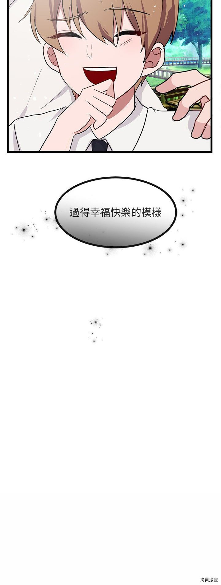 《萌兽高校生》漫画最新章节第20话免费下拉式在线观看章节第【6】张图片