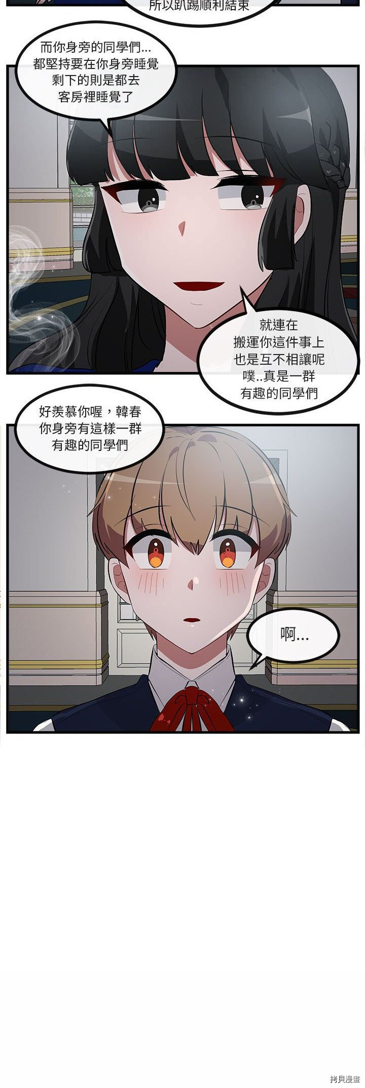 《萌兽高校生》漫画最新章节第63话免费下拉式在线观看章节第【25】张图片