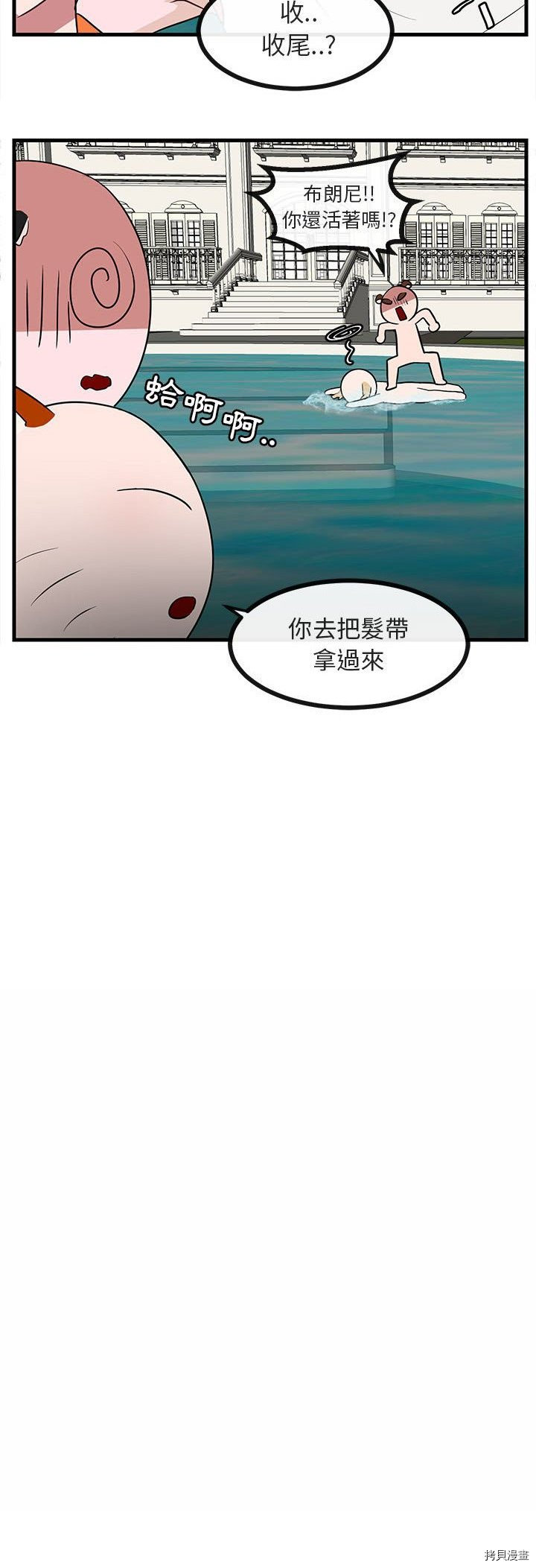 《萌兽高校生》漫画最新章节第36话免费下拉式在线观看章节第【28】张图片