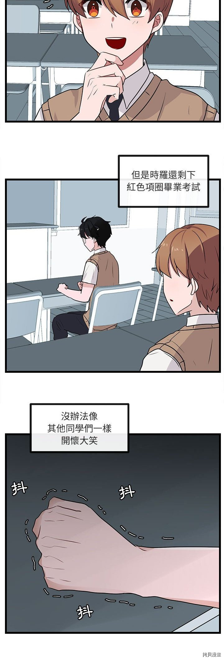 《萌兽高校生》漫画最新章节第29话免费下拉式在线观看章节第【15】张图片