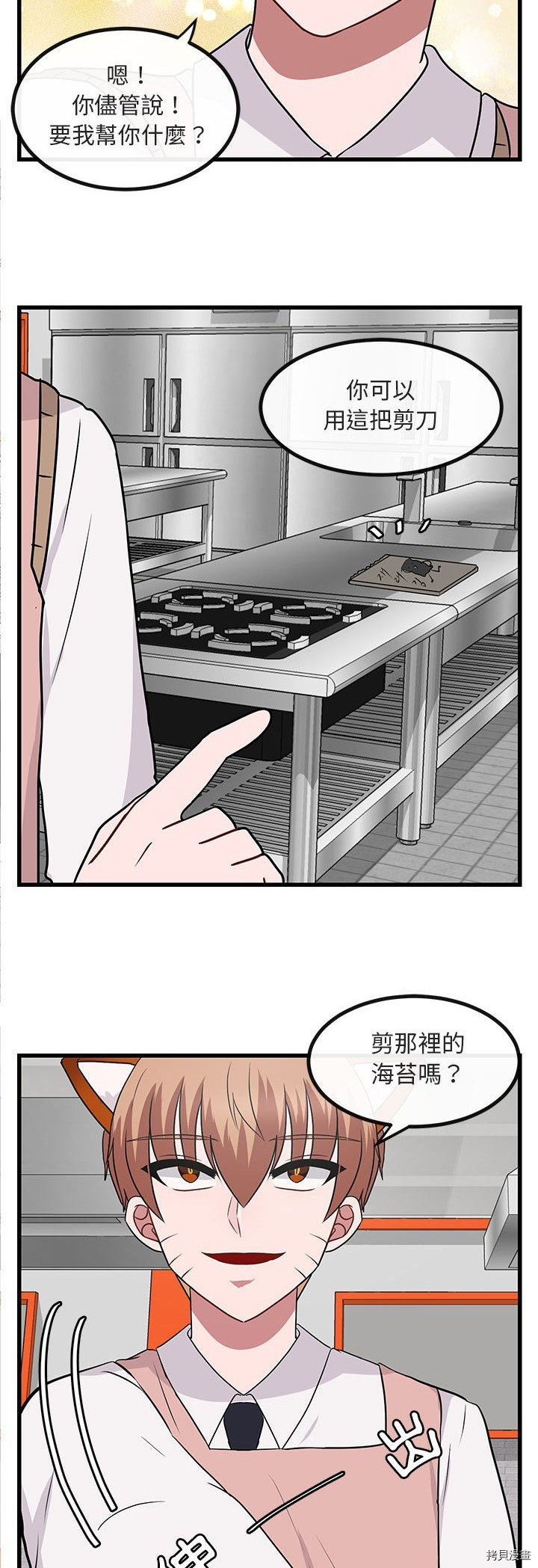 《萌兽高校生》漫画最新章节第10话免费下拉式在线观看章节第【36】张图片