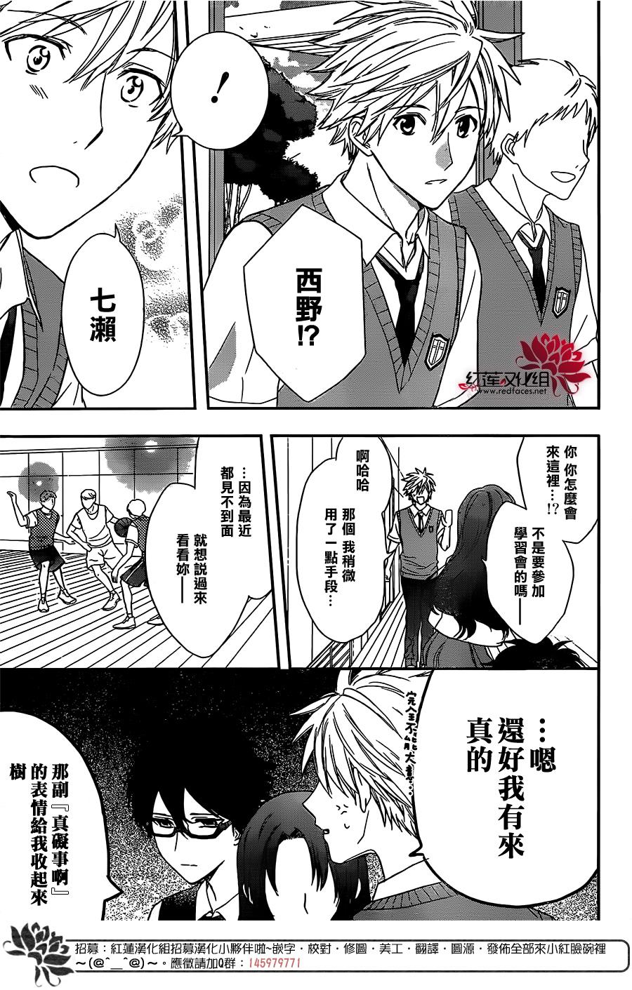 《兄友》漫画最新章节第47话免费下拉式在线观看章节第【14】张图片