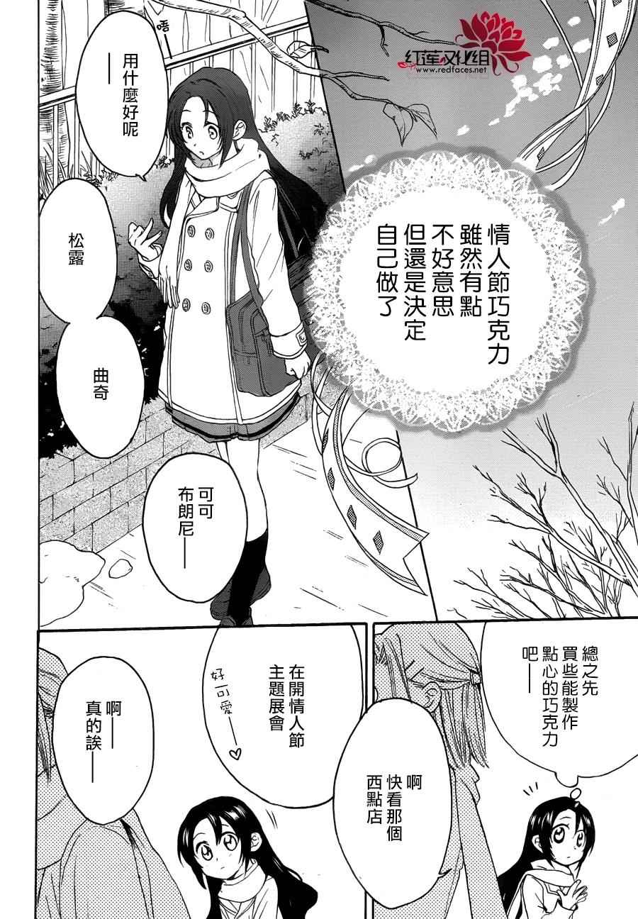 《兄友》漫画最新章节第10话免费下拉式在线观看章节第【12】张图片