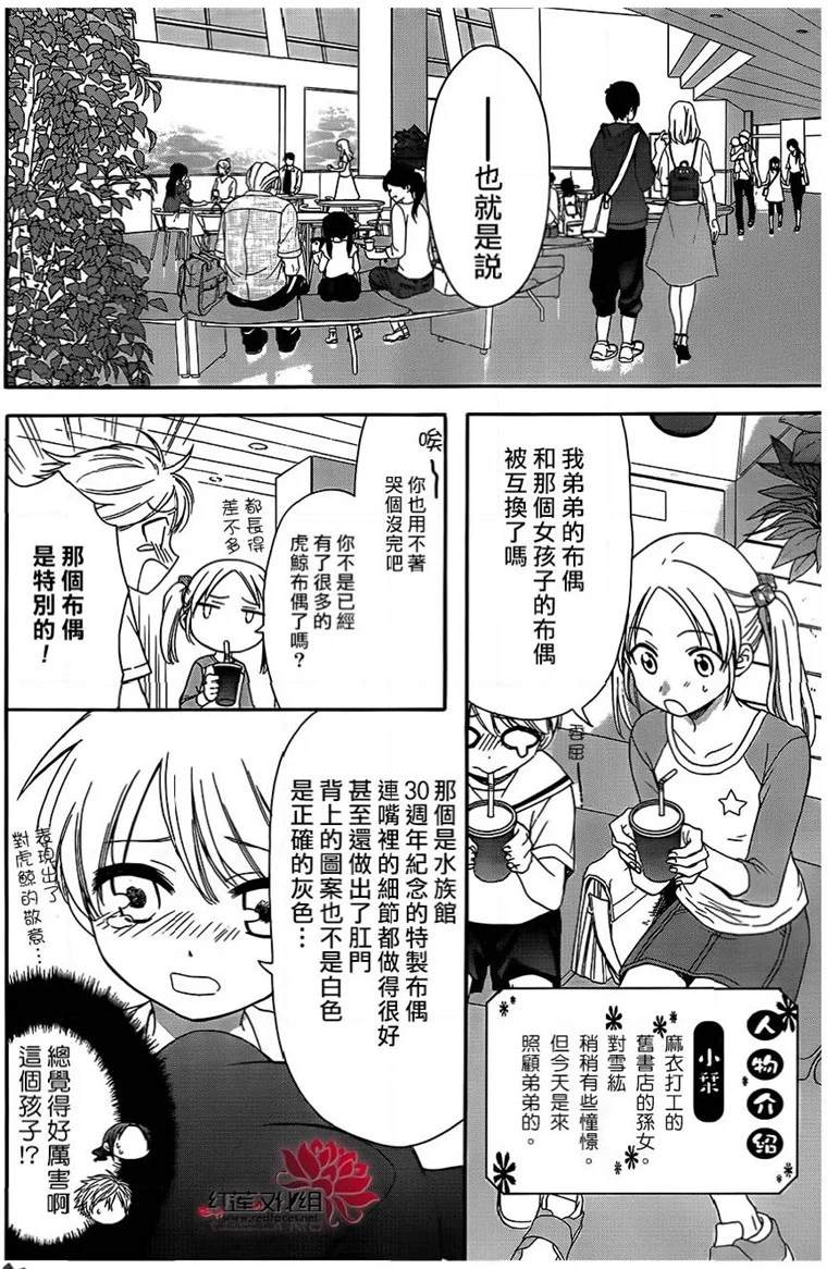 《兄友》漫画最新章节第45话免费下拉式在线观看章节第【4】张图片