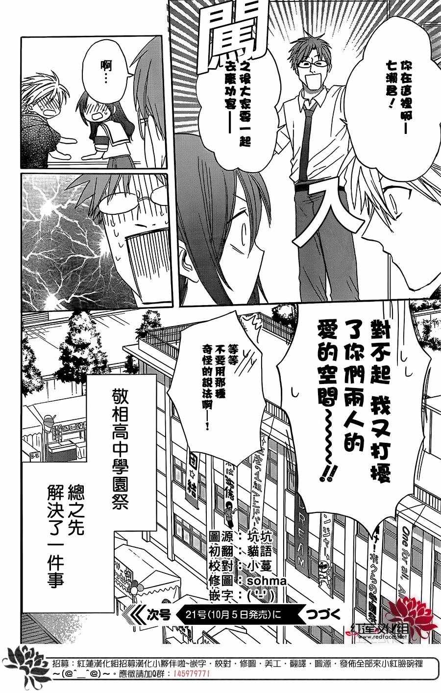 《兄友》漫画最新章节第41话免费下拉式在线观看章节第【30】张图片