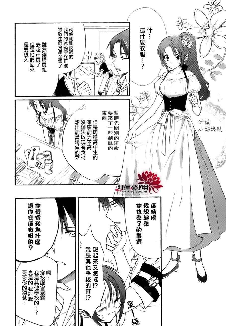 《兄友》漫画最新章节第5话免费下拉式在线观看章节第【6】张图片