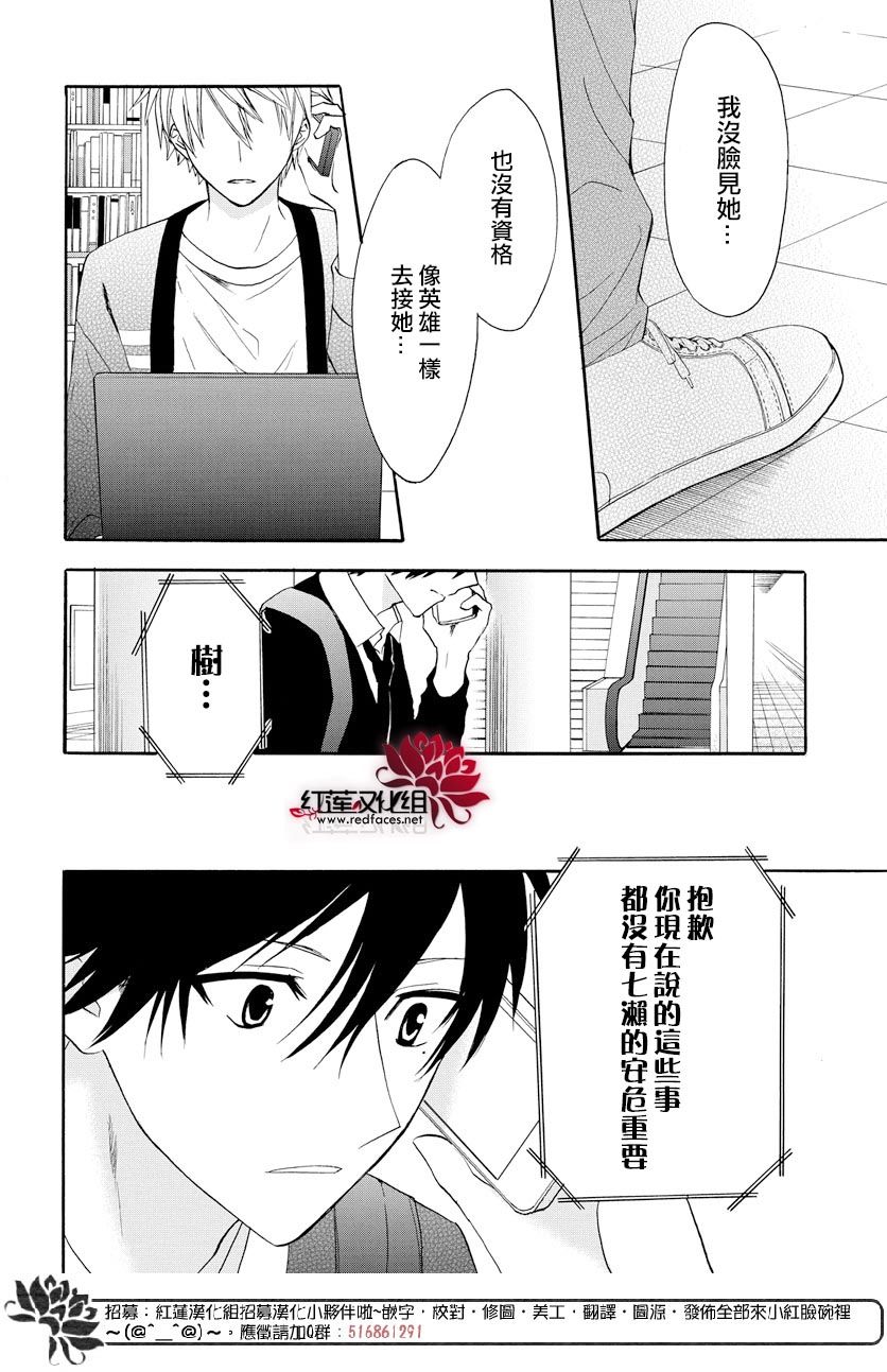 《兄友》漫画最新章节第58话免费下拉式在线观看章节第【24】张图片