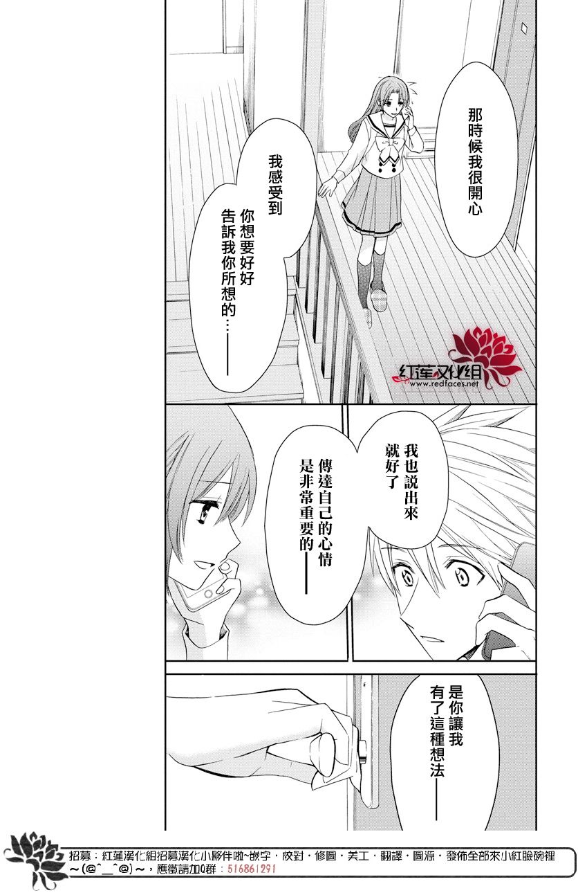 《兄友》漫画最新章节第59话免费下拉式在线观看章节第【17】张图片