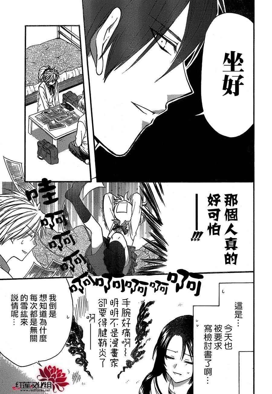 《兄友》漫画最新章节第21话免费下拉式在线观看章节第【5】张图片