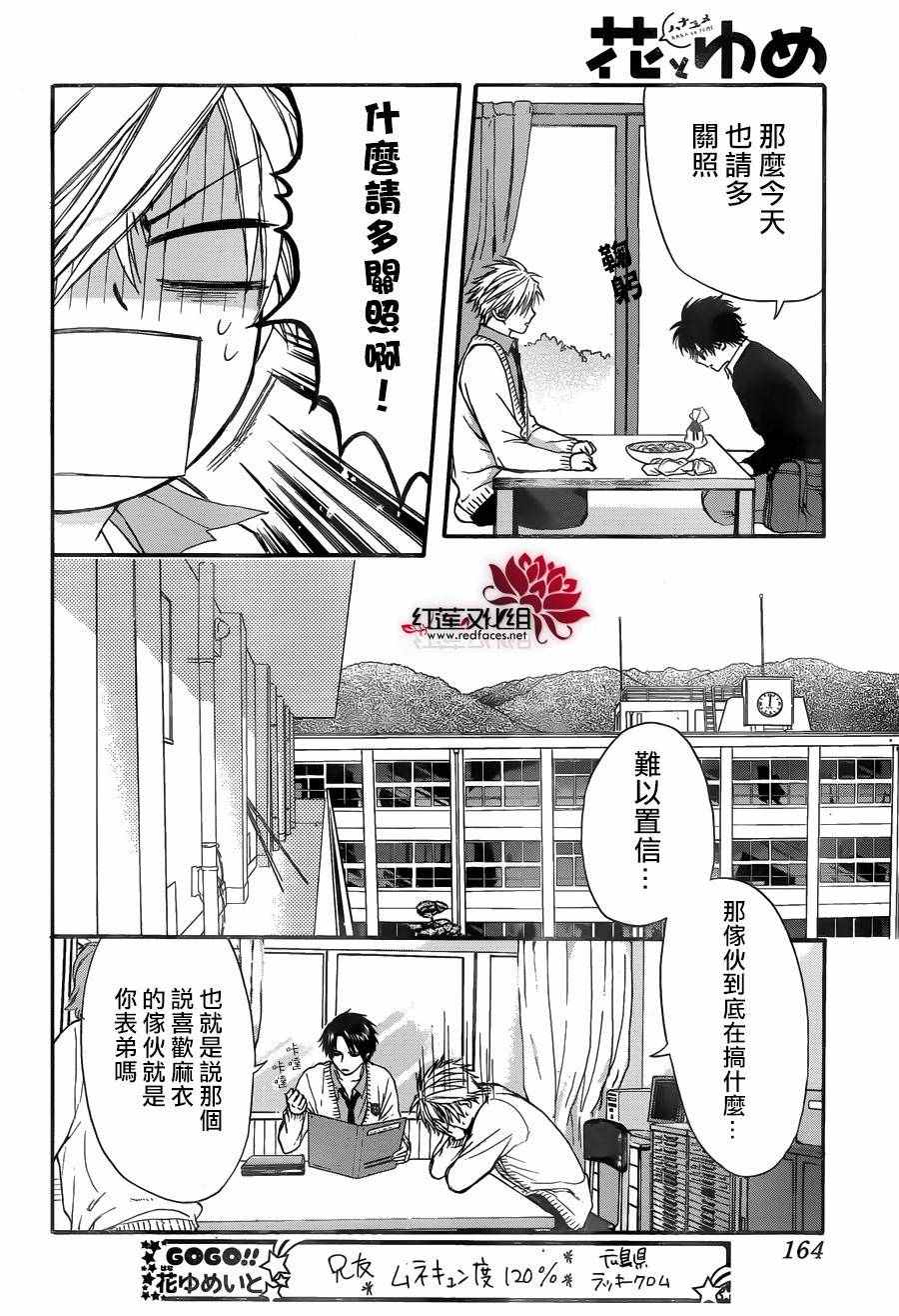 《兄友》漫画最新章节第15话免费下拉式在线观看章节第【5】张图片