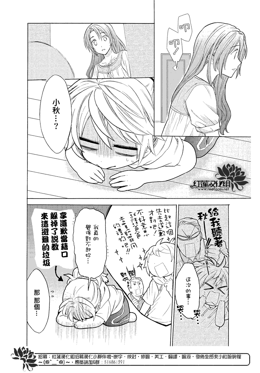 《兄友》漫画最新章节第54话免费下拉式在线观看章节第【20】张图片