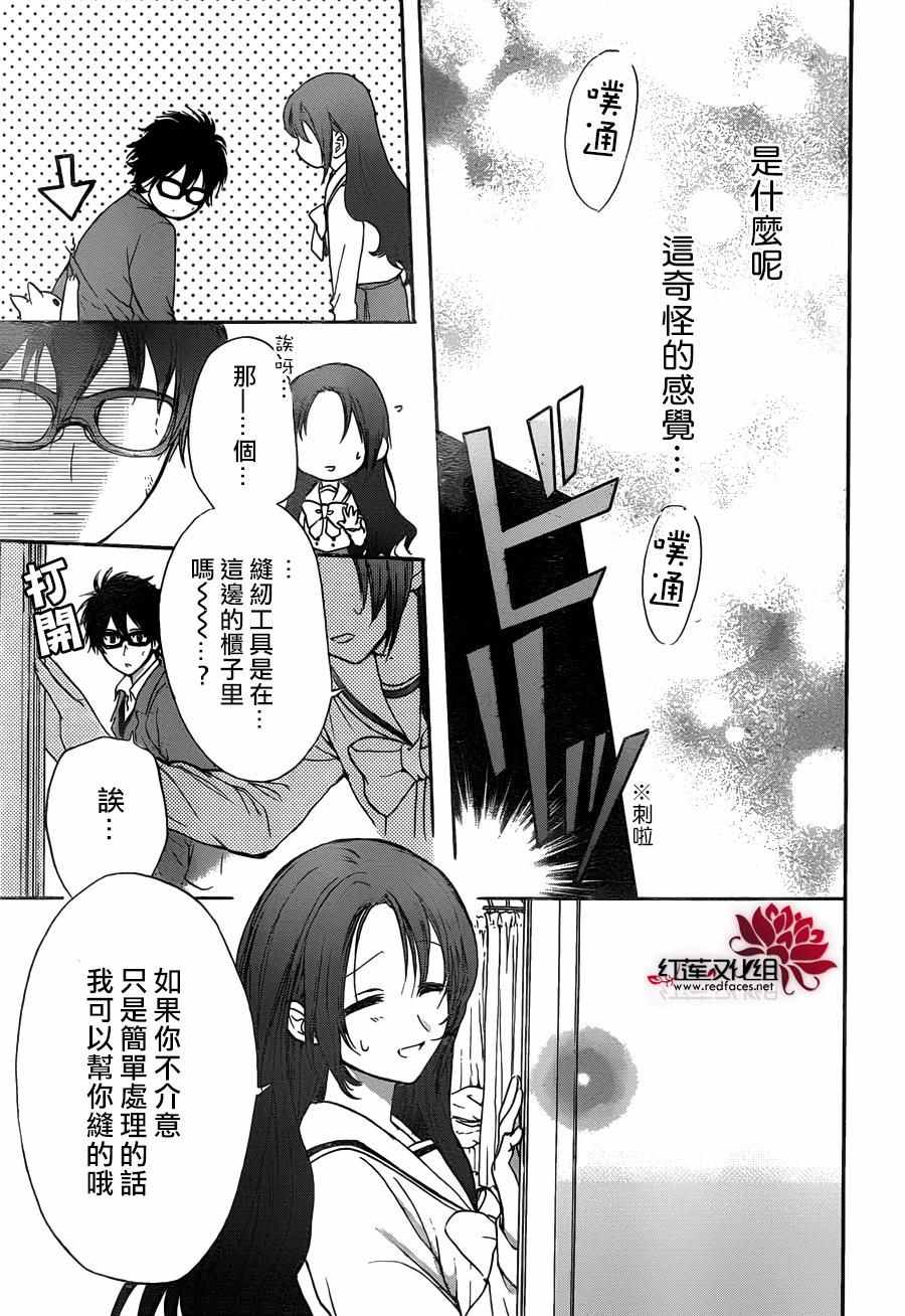 《兄友》漫画最新章节第13话免费下拉式在线观看章节第【17】张图片