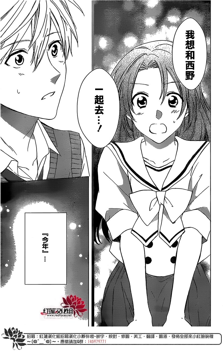 《兄友》漫画最新章节第47话免费下拉式在线观看章节第【30】张图片