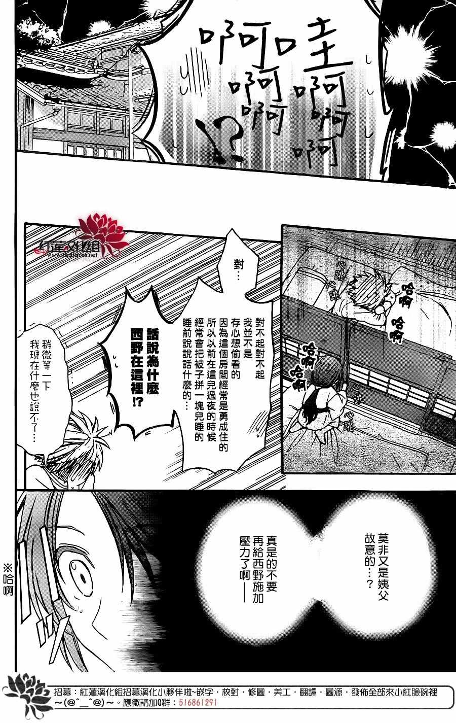 《兄友》漫画最新章节第29话免费下拉式在线观看章节第【10】张图片