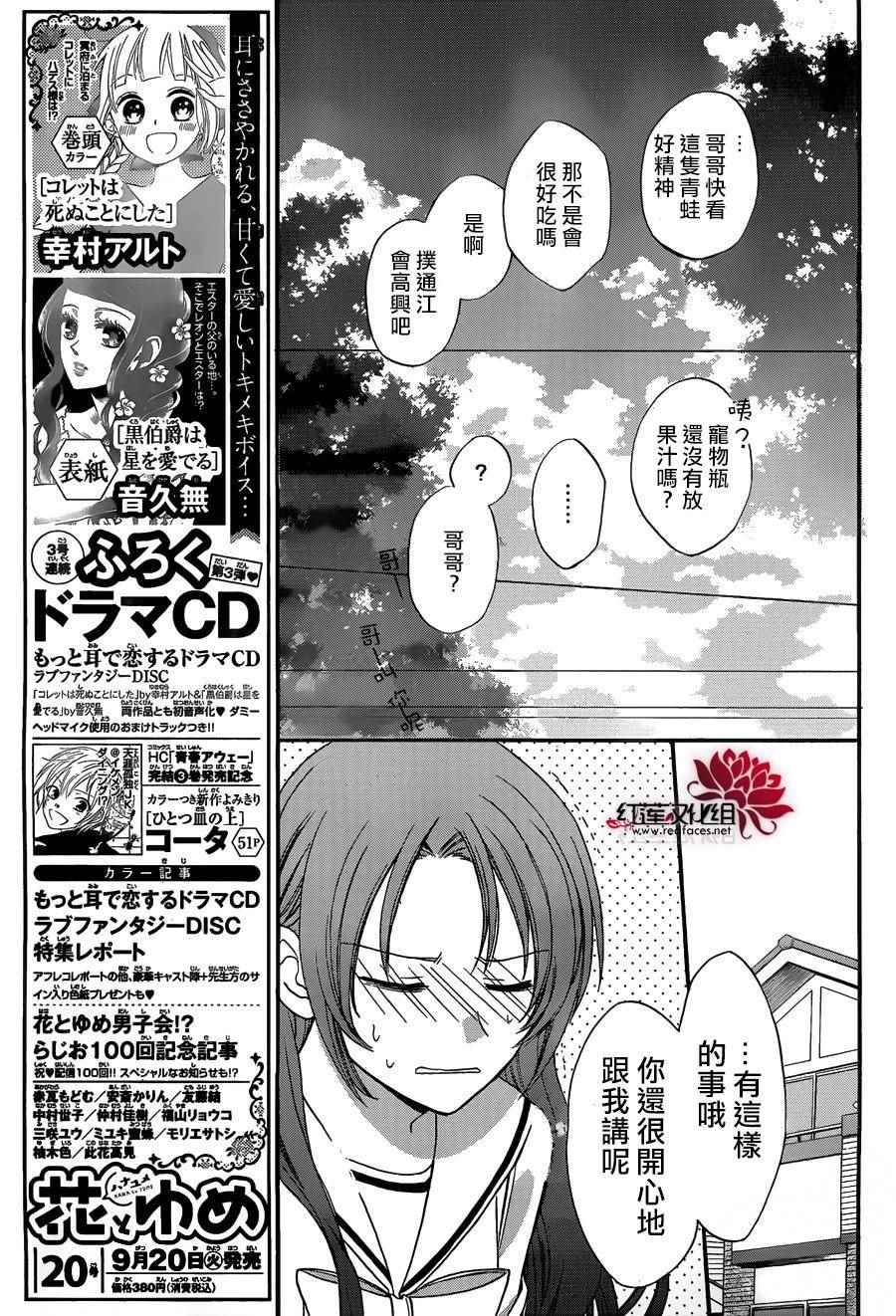 《兄友》漫画最新章节第22话免费下拉式在线观看章节第【15】张图片