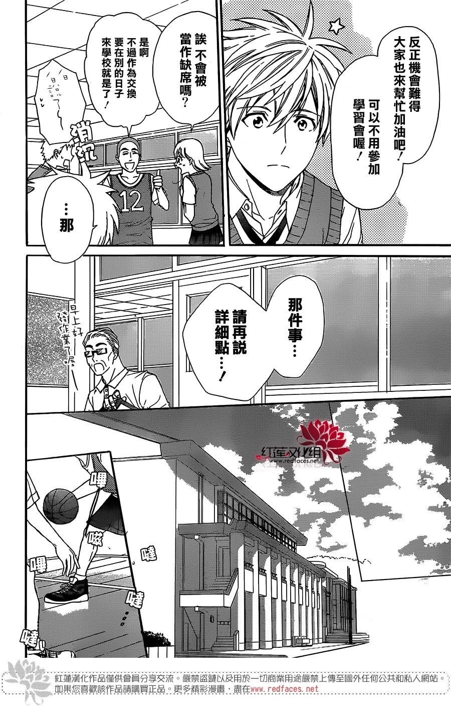 《兄友》漫画最新章节第47话免费下拉式在线观看章节第【9】张图片