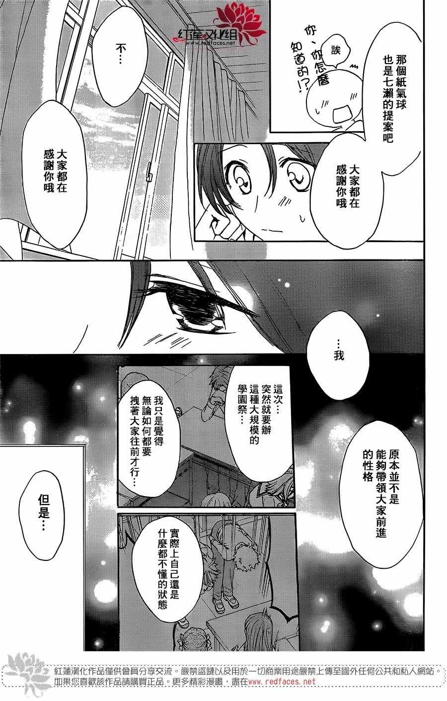 《兄友》漫画最新章节第41话免费下拉式在线观看章节第【27】张图片