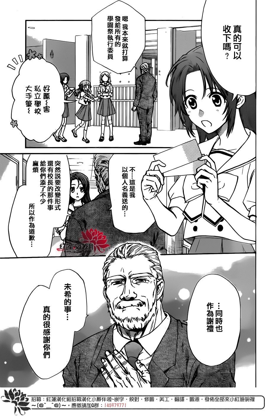 《兄友》漫画最新章节第43话免费下拉式在线观看章节第【4】张图片