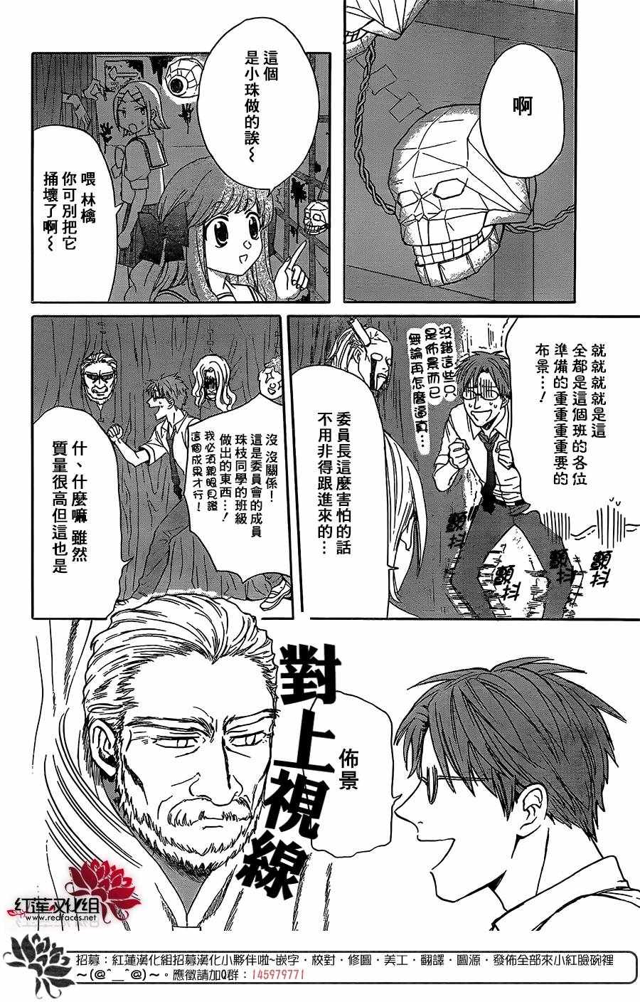 《兄友》漫画最新章节第41话免费下拉式在线观看章节第【8】张图片