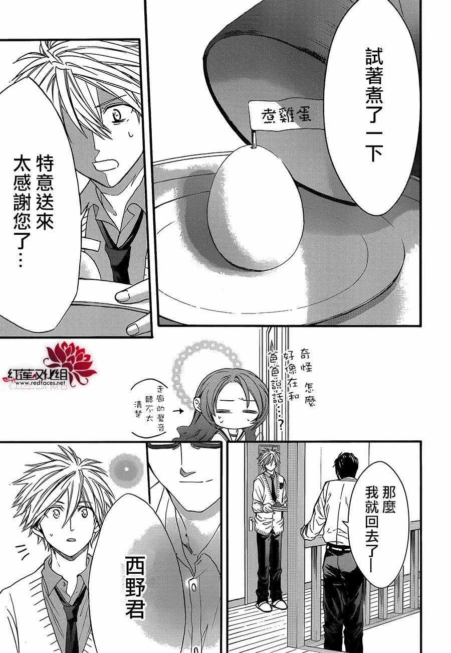 《兄友》漫画最新章节第19话免费下拉式在线观看章节第【21】张图片