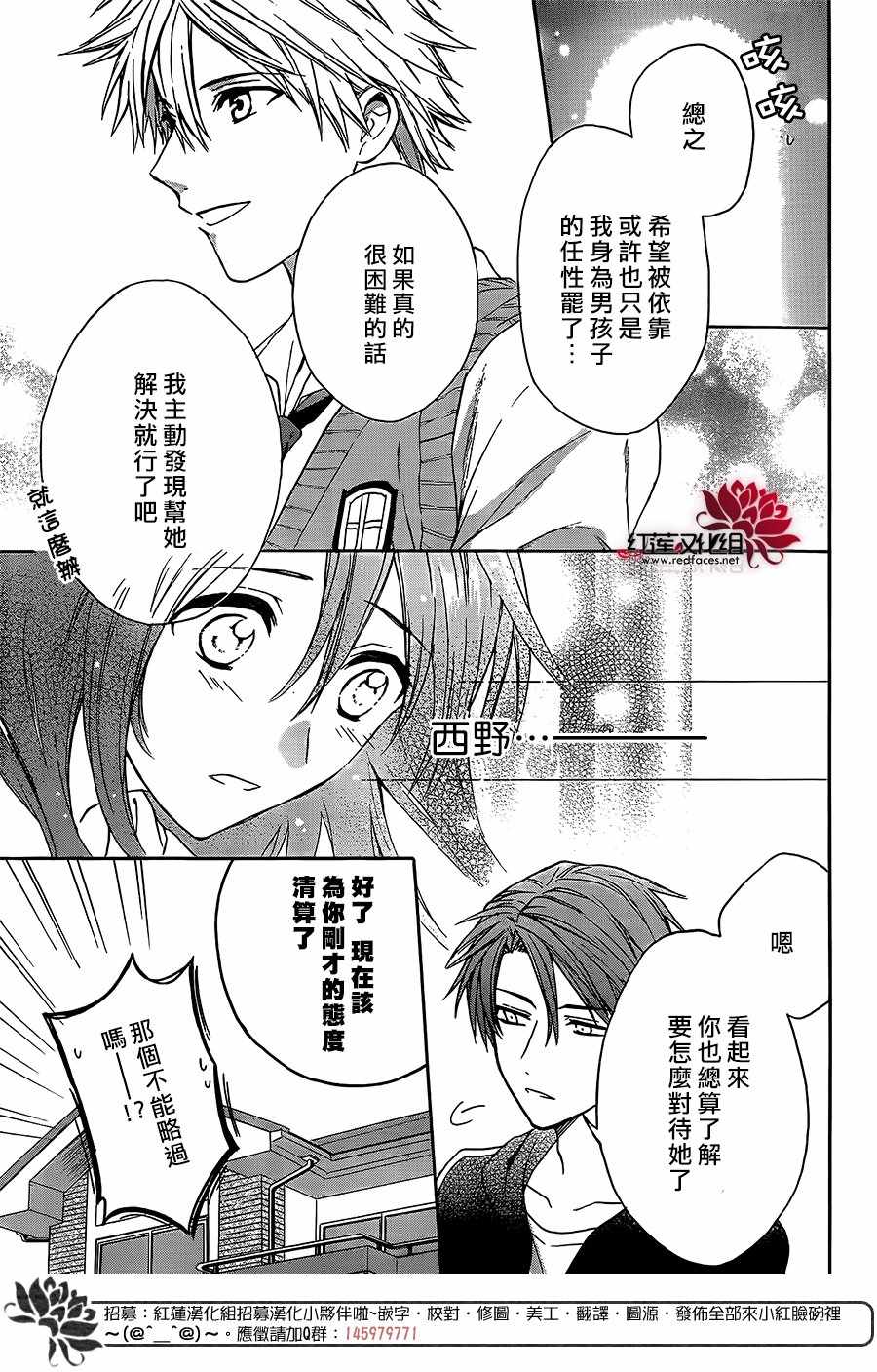 《兄友》漫画最新章节第39话免费下拉式在线观看章节第【14】张图片