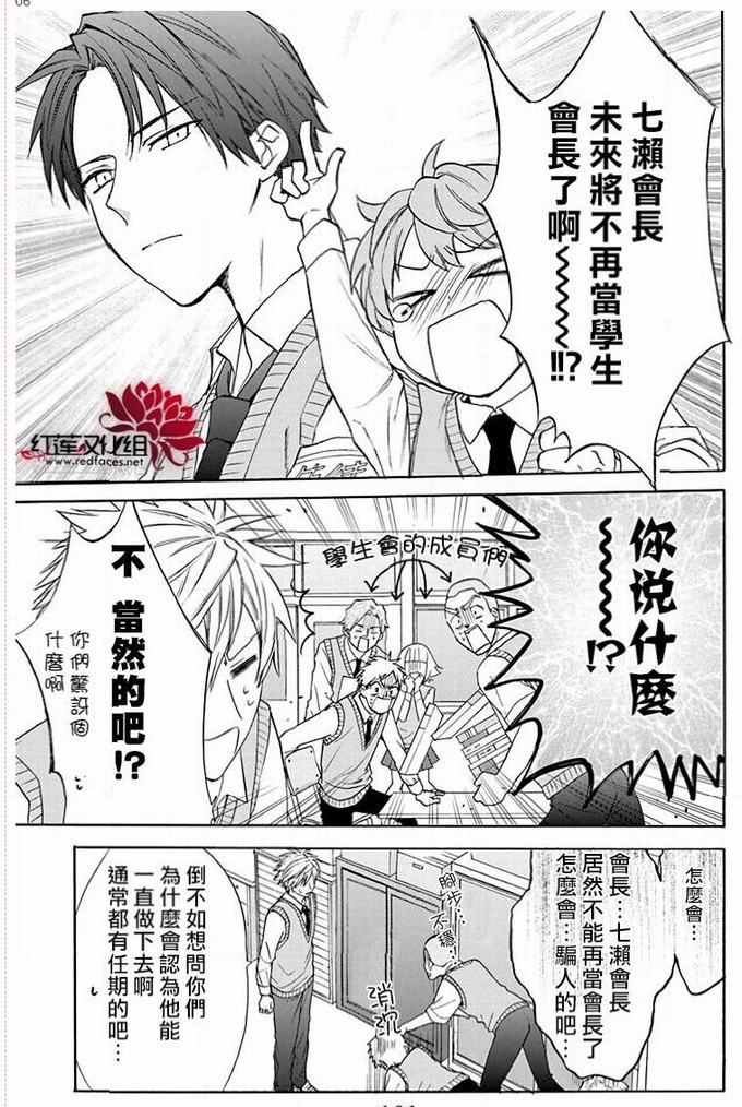 《兄友》漫画最新章节第51话免费下拉式在线观看章节第【6】张图片