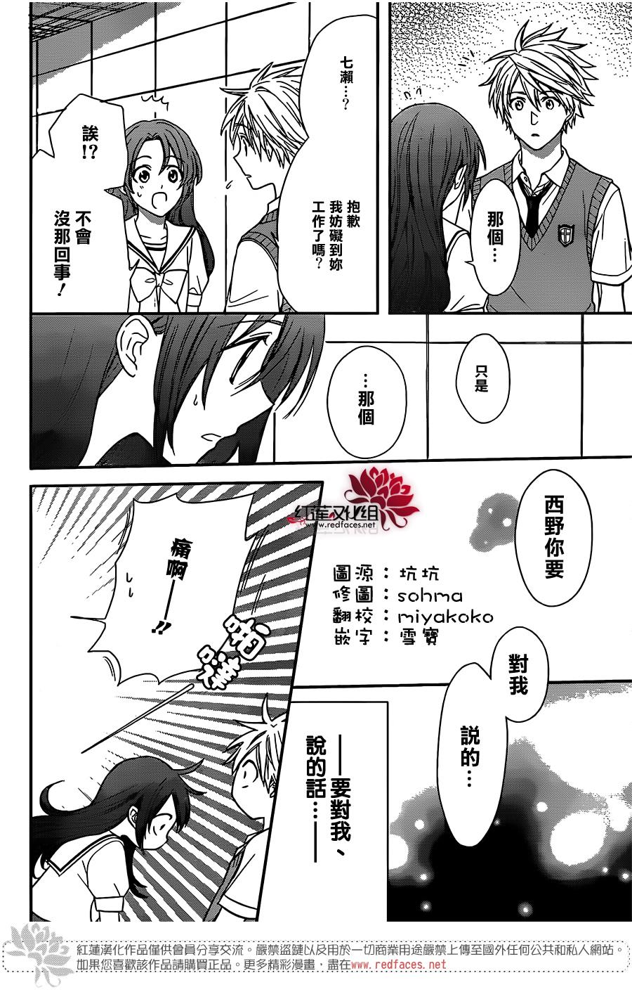 《兄友》漫画最新章节第47话免费下拉式在线观看章节第【15】张图片