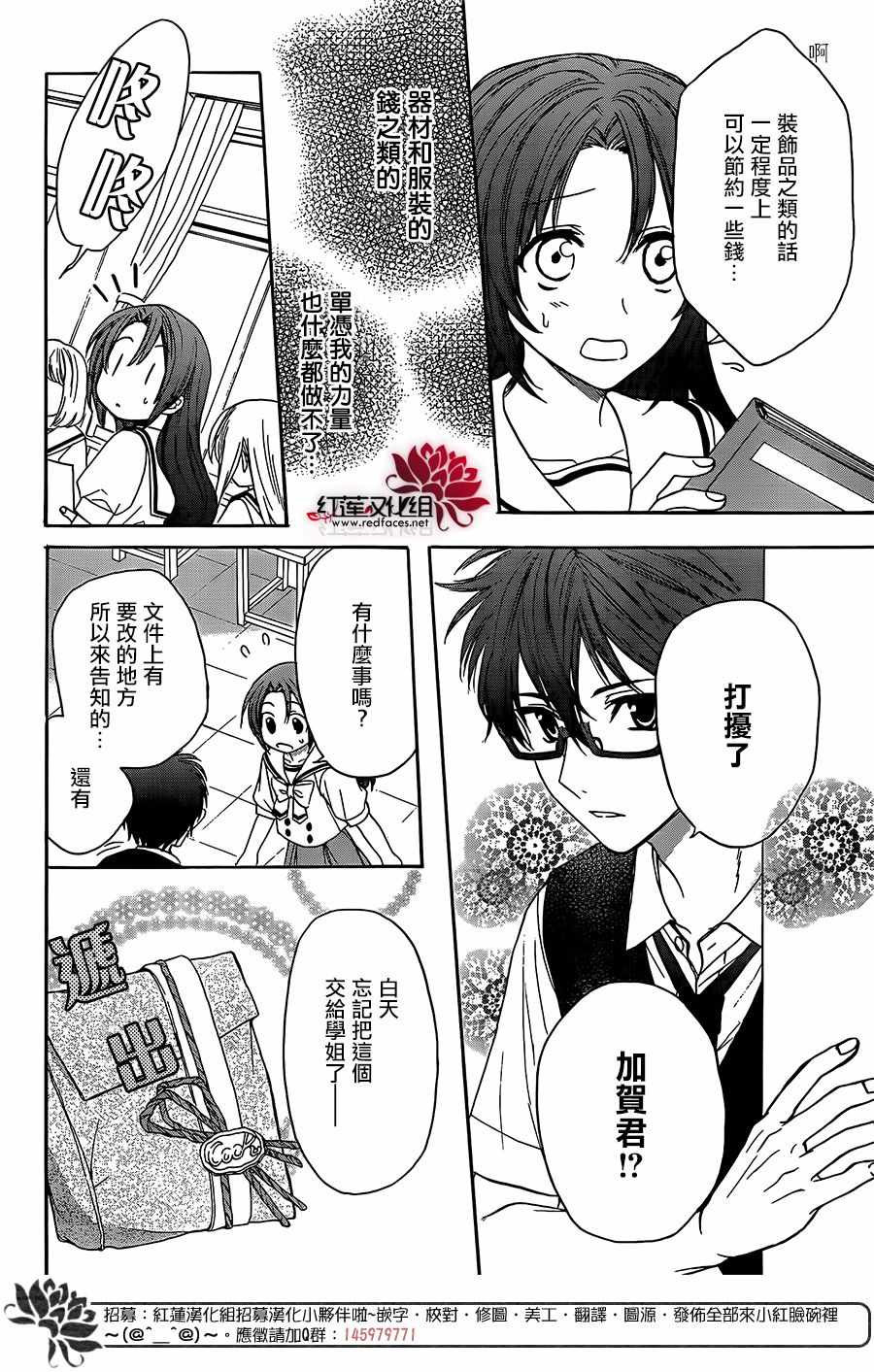 《兄友》漫画最新章节第40话免费下拉式在线观看章节第【12】张图片