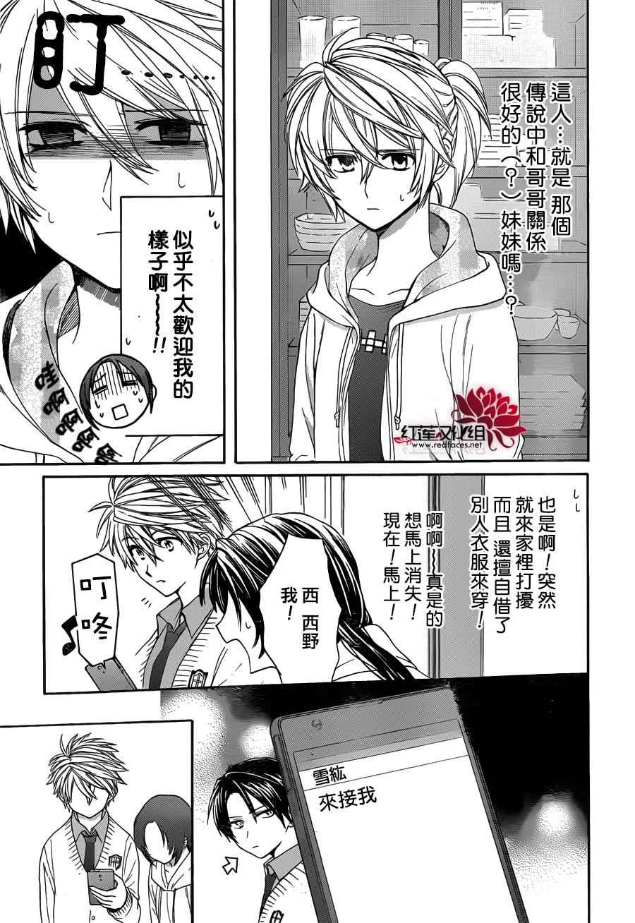 《兄友》漫画最新章节第7话免费下拉式在线观看章节第【3】张图片