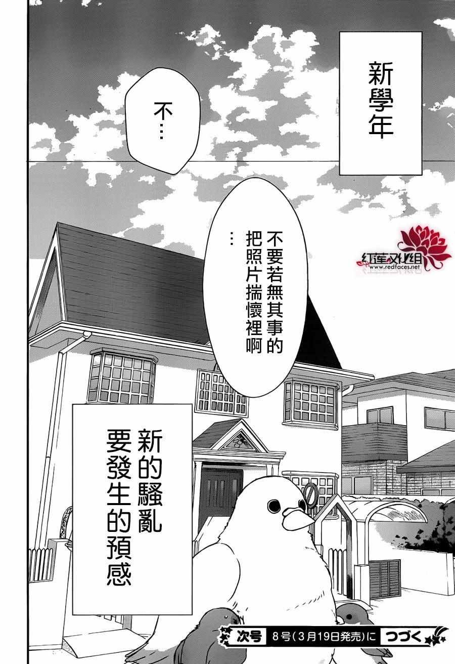 《兄友》漫画最新章节第13话免费下拉式在线观看章节第【30】张图片