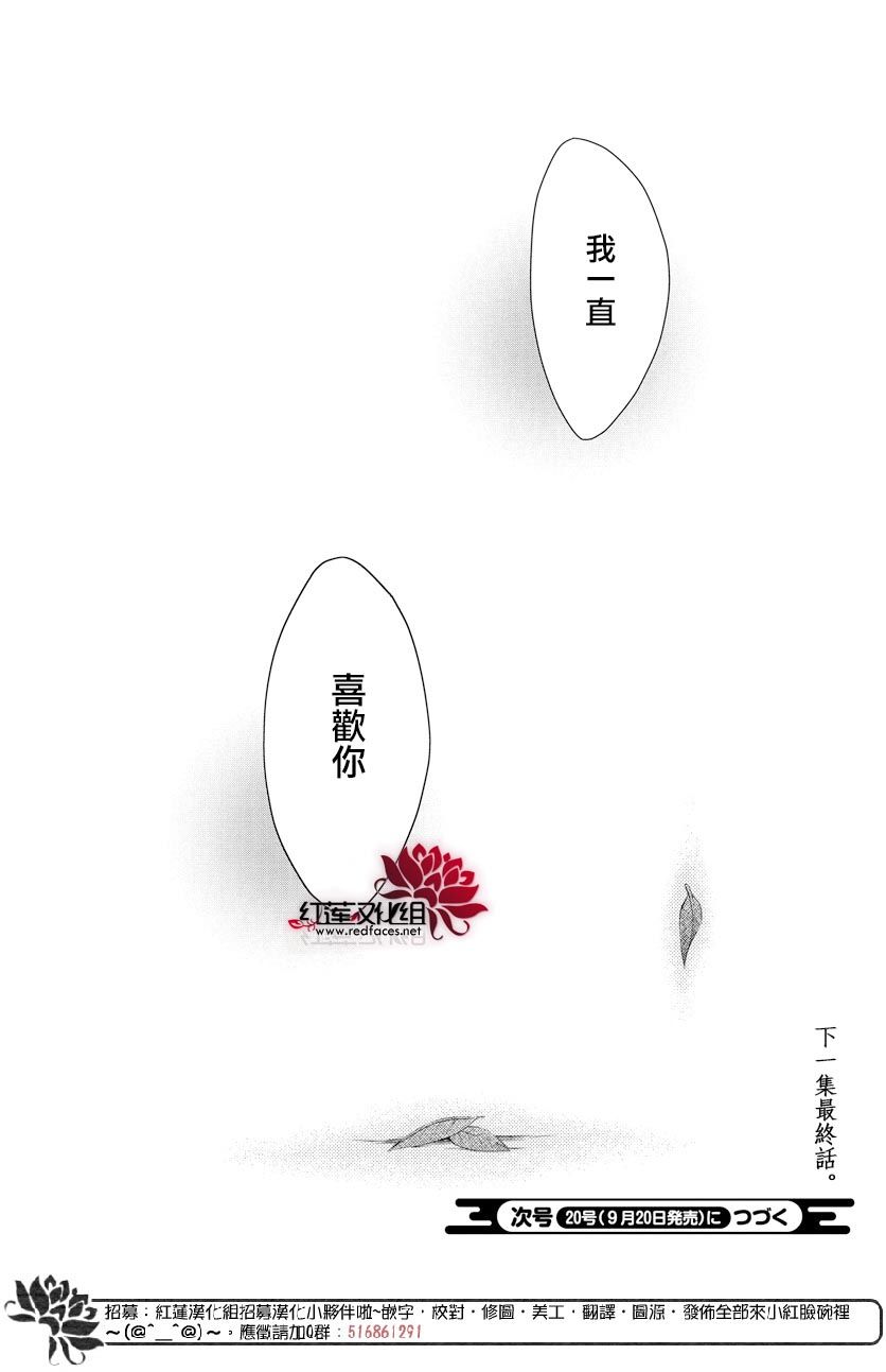 《兄友》漫画最新章节第58话免费下拉式在线观看章节第【30】张图片