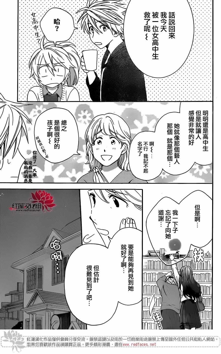 《兄友》漫画最新章节第34话免费下拉式在线观看章节第【5】张图片