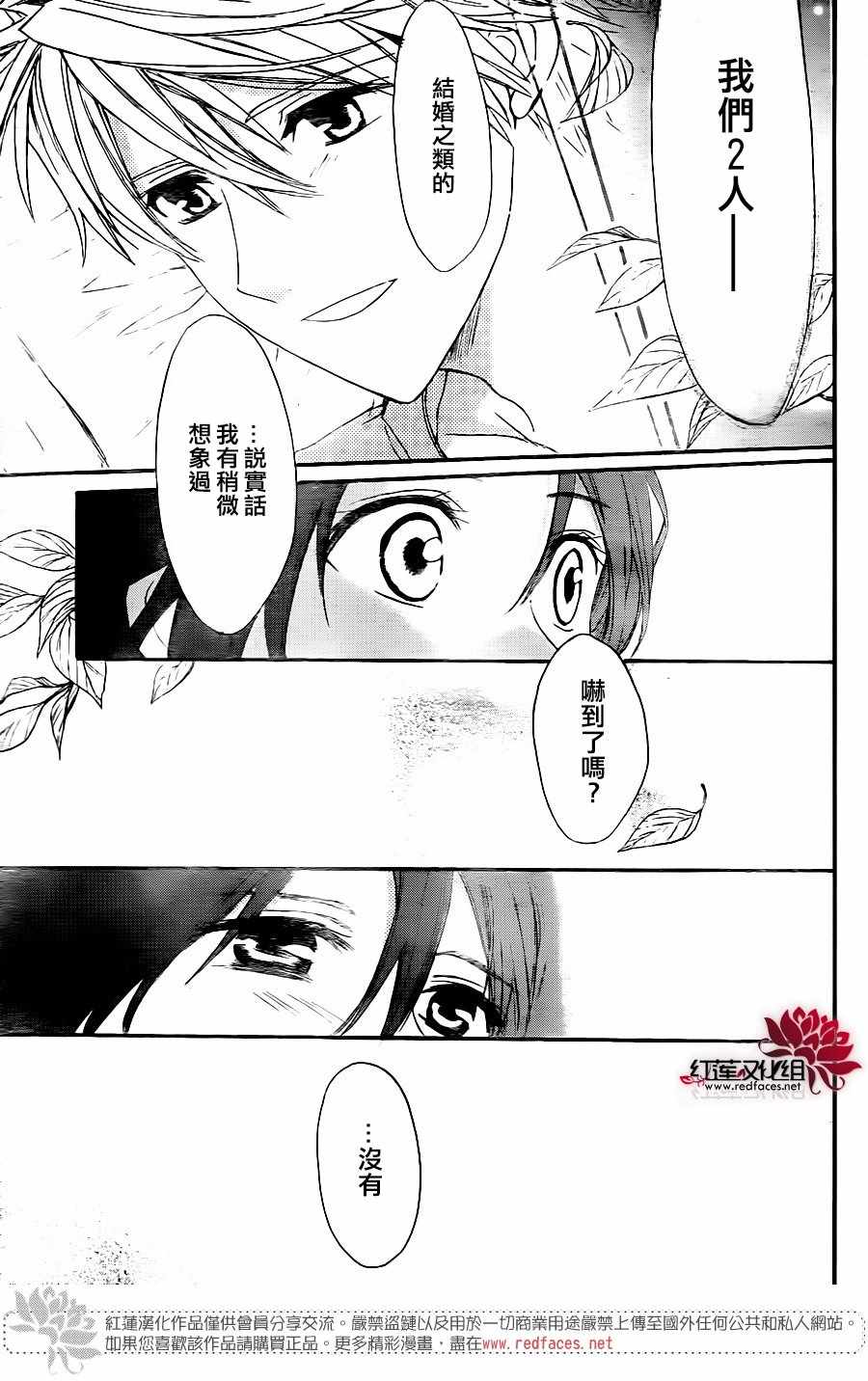 《兄友》漫画最新章节第29话免费下拉式在线观看章节第【19】张图片