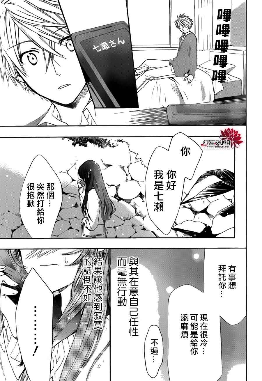 《兄友》漫画最新章节第9话免费下拉式在线观看章节第【18】张图片