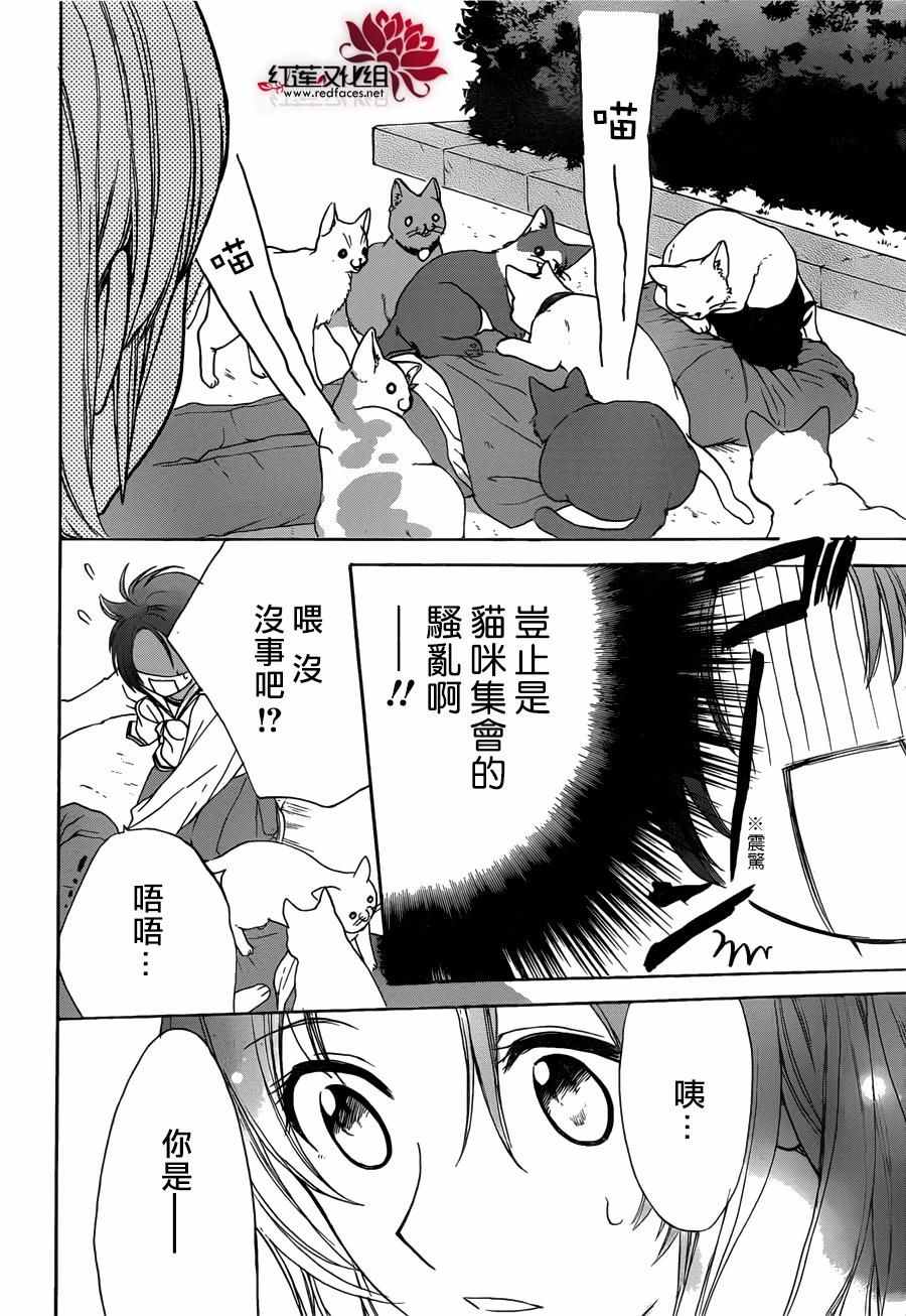 《兄友》漫画最新章节第13话免费下拉式在线观看章节第【14】张图片