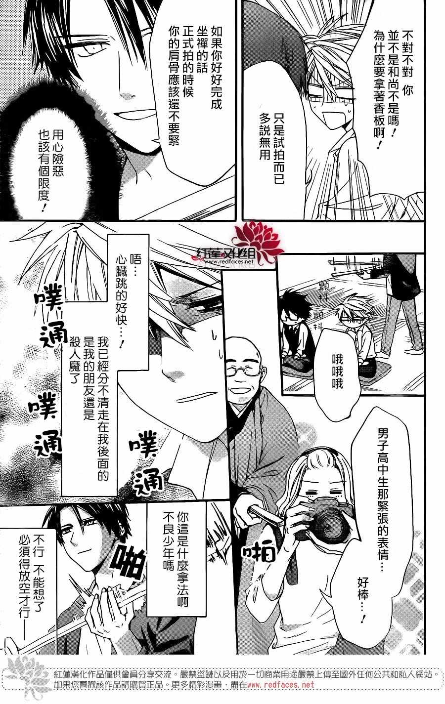 《兄友》漫画最新章节第30话免费下拉式在线观看章节第【17】张图片