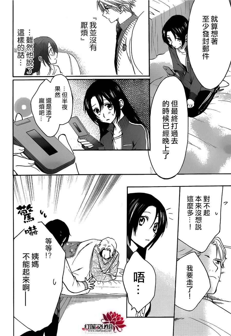 《兄友》漫画最新章节第9话免费下拉式在线观看章节第【13】张图片