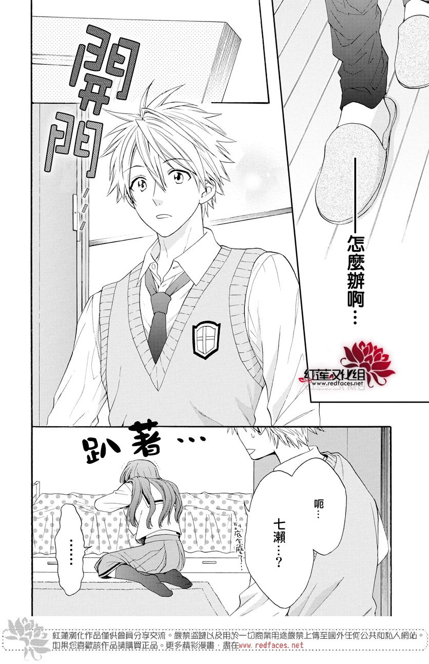 《兄友》漫画最新章节第59话免费下拉式在线观看章节第【28】张图片
