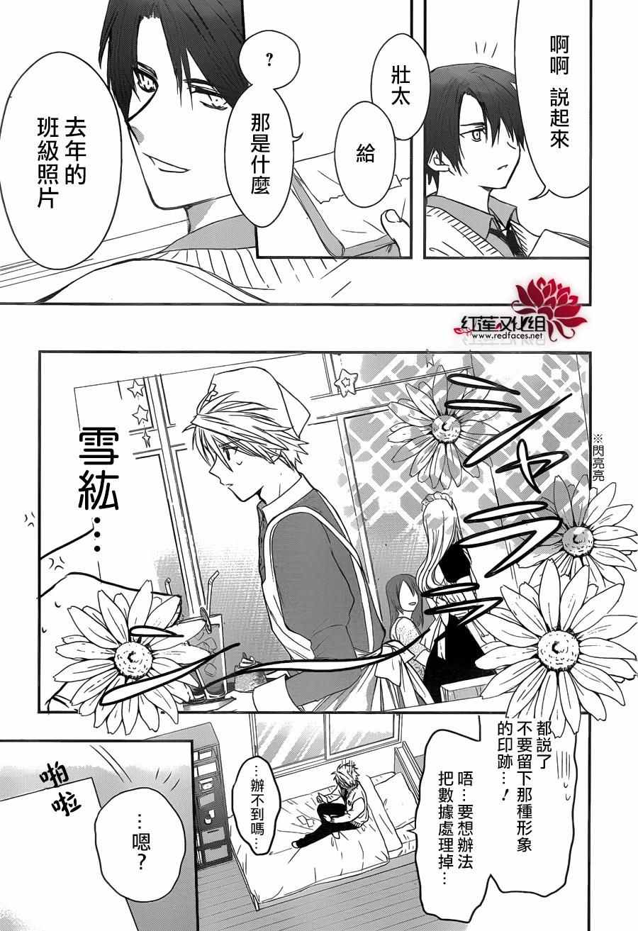 《兄友》漫画最新章节第13话免费下拉式在线观看章节第【23】张图片