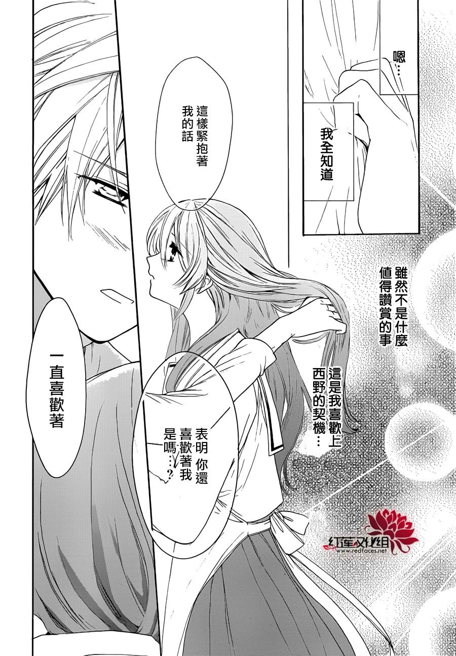 《兄友》漫画最新章节第3话免费下拉式在线观看章节第【26】张图片