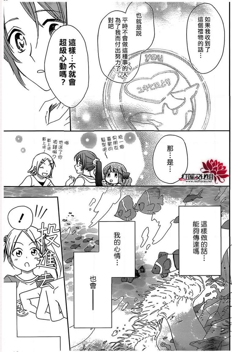 《兄友》漫画最新章节第45话免费下拉式在线观看章节第【21】张图片