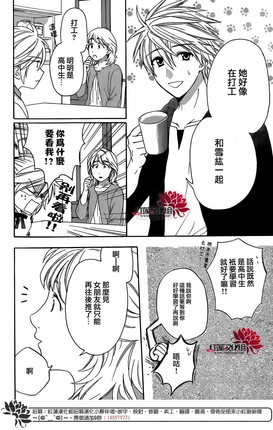 《兄友》漫画最新章节第34话免费下拉式在线观看章节第【4】张图片