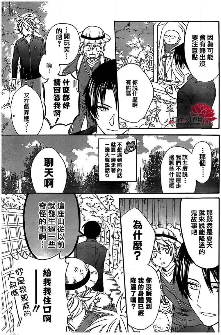 《兄友》漫画最新章节第46话免费下拉式在线观看章节第【15】张图片